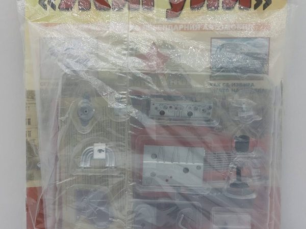 Бр 7 Списание Жигули Special-H 1/8